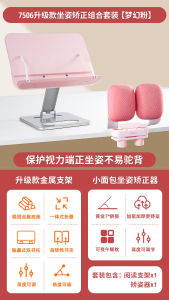 Adjustable Astronomical Reading Stand Childrens Book Holder Bedtime Storybook Clip Multi-functional Desktop Extendable Bookend