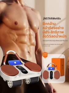 Bestray | Automatic Rebound Ab Roller