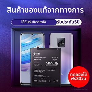 EXIUPAI | Pin Redmi