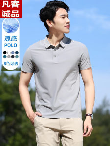 เสื้อยืดคอโปโลแขนสั้นผ้าไหมน้ำแข็ง Vancl สำหรับผู้ชาย ฤดูร้อน แห้งเร็ว ความรู้สึกเย็นสบาย ไม่มีรอยตะเข็บ สีสันสดใส แฟชั่น