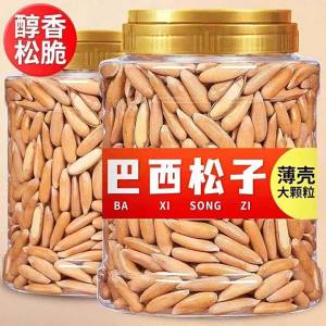 Large Long Brazil Pine Nuts Snacks 500g