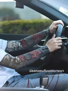 GUOQI | Sun-Blocking Cooling Arm Sleeves