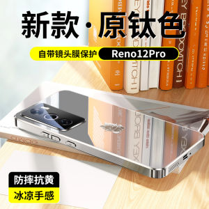 Oppo Reno13 pro Anti-Fall Ultra-Thin Electroplated Glass Silicone Case Full Lens Protection Luxury Sensation for Men And Women