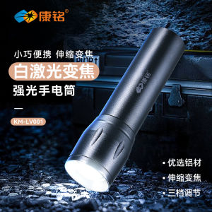 KangMing Aluminum Alloy Handheld Flashlight Strong Light Rechargeable Outdoor LED Home Use Childrens Mini Portable Long Shot
