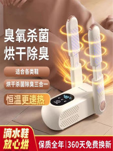 Shoe Drying Machine Odor Eliminator Shoe Care Device Dry And Bake Shoes Home Use Anti-Bacterial Function 220V Voltage