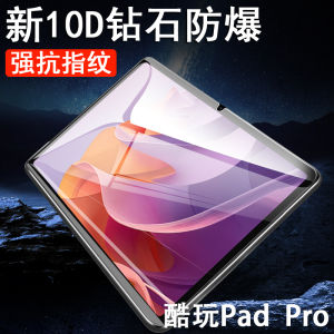 Coolpad Magic Cube Iplay60pad pro Protective Tempered Glass Screen Film Blue Light Filter Anti-Fall for Tablet Computer