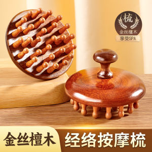 Thảm Mát-xa Gỗ Đàn Hương Hình Tròn Răng Rộng Cạo Đầu Dụng Cụ Vệ Sinh Cá Nhân Thương Hiệu Không Có Mã Hàng HH24121207