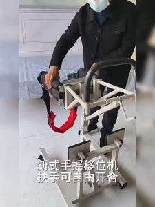 Patient Quick Transfer Wheelchair