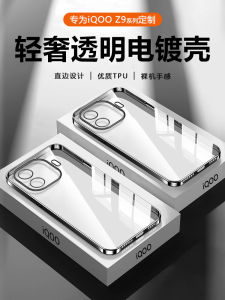 Ultra-Thin Full-Coverage Transparent Silicone Plated iQOO Z9 Turbo Phone Case Protective Shell for Vivo Iqoo Z9 Turbo Z10 Turbo