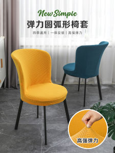 Bọc Ghế Quầy Bar Cao Cấp Có Thể Điều Chỉnh Theo Mùa Thu 2025 Bọc Ghế Máy Làm Đẹp Hình Tròn Bọc Ghế Ăn Gia Đình Bọc Ghế Văn Phòng Bọc Ghế Máy Làm Đẹp