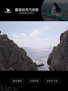QISU | Automatic Inflatable Camping Mat Anti-moisture