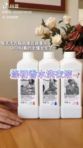 K5661 魅力香氛洗衣液 Charming fragrance laundry detergent