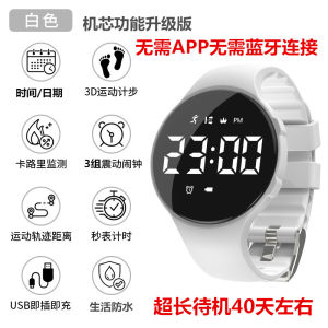Student Alarm Clock Smart Step Counting Watch Sporty Simplicity Waterproof Male and Female Junior High School Girls Kids Vibration Electronic Watch