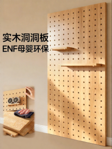 BEIQIVI | Customizable Real Wood Display Shelving