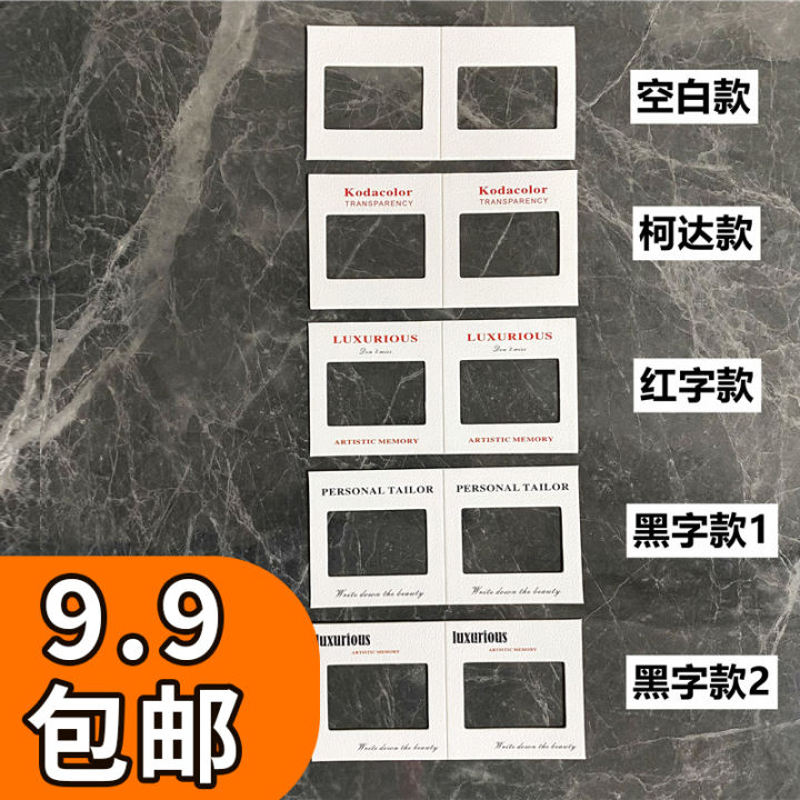 New 135 Film Empty Clip Paper Frame Reversed Picture Film Hanger Slide ...