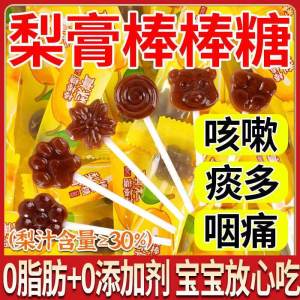 Handmade Pure Pear Jelly Lollipop Healthy Snack for Babies And Children Bagged Popular Internet Red Candy Hard Sugar Snacks