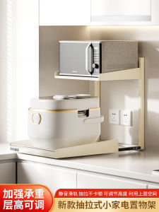 Drawable Rice Cooker Storage Rack Microwave Oven Storage Rack Kitchen Table Multi-Functional Storage For Home Adjustable Rack