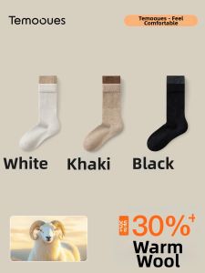 Warm Thick Anti-odor Crew Socks