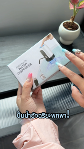 เครื่องกดน้ำอัตโนมัติ เครื่องปั้มน้ำขึ้นมาจากถัง เครื่องดูดน้ำ ที่ปั๊มน้ำดื่มอัตโนมัต อุปกรณ์ปั้มน้ำดื่มจากแกลลอน ที่ปั้มน้ำดื่มจากแกลลอน แบบมือกด ไม่ใช้ไฟฟ้า