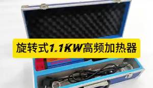 1100W Magnetic Induction Heater Kit 110V/220V PDR Car Garage Repairing Flameless Handhled Electromagnetic Induction Heater Tool