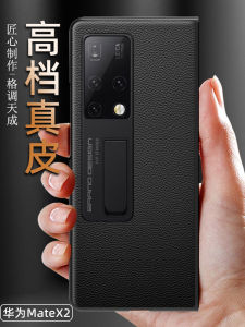 Ultra-Thin Genuine Leather Huawei Mate X2 Phone Case Full Cover Collectors Edition Foldable Screen Business Luxury Style