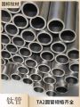Seamless Hollow Titanium Tube Ta2 Industrial Pure Titanium Pipe Black Titanium round Tube Titanium Alloy Mechanical Hardware. 
