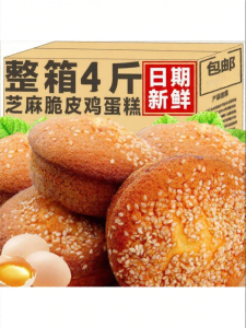 Traditional Crispy Cake Snack 4 Pounds