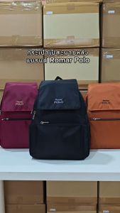 BigBagsThailand กระเป๋าเป้ กระเป๋าสะพายหลัง กระเป๋าเดินทาง Romar Polo 13 นิ้ว 14 นิ้ว
