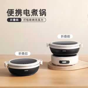 LOTOR Portable electric cooker folding small multifunctional dormitory electric hot pot travel travel split small electric cooker