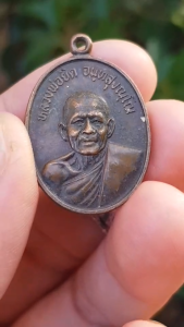 เหรียญหลวงพ่อยิด วัดหนองจอก จ.ประจวบฯ ปี2535 (รุ่นออกวัดอินจำปา)