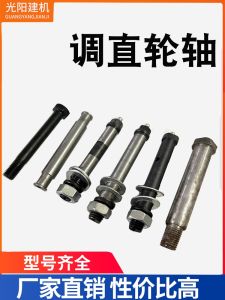 Rebar Straightening Machine Wheel Axis Frame Pin Axle with Thread Wheel Axis Straightening Machine Accessories Hardware Tools