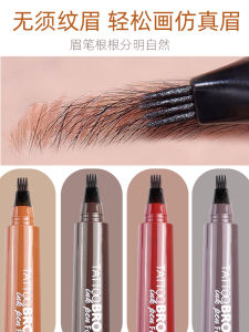 Waterproof Sweatproof Long-lasting Four-branch Liquid Eyebrow Pencil for Women Natural Easy-to-Use Multi-head Eyebrow Pen