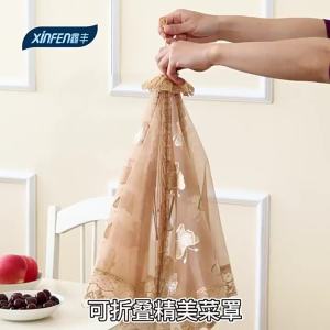 Foldable Flyproof Food Cover