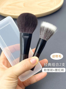 Mini 2-Piece Set VOCE Animal Hair Makeup Brushes Travel Kit Wool Powder Blush Brush Beauty Tools Short Handle Portable