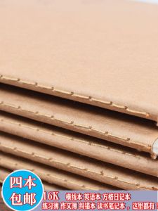 16K Brown Packing Paper Notepad Student B5 Big Notebook English Noteboy Composition Exercise Boy Thread Sewing Book Stationery