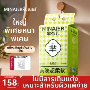 MINAIER | Extra Thick & Large Hanging Facial Wipes