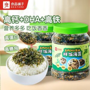 Bestore DHA Algae Oil Seaweed Flakes 250g High Calcium & Iron Sesame Seaweed Rice Topping Kids Healthy Snack For Bento Sushi Leisure snacks