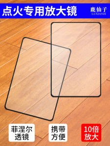 Deer Fairy HD Portable Card Type Magnifying Glass Elderly Reading Kids Exploration Fresnel Rotate Thread Lens