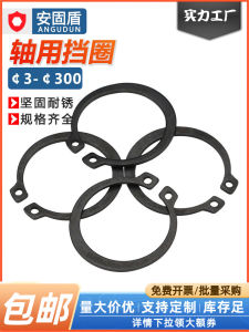 Black Elastic C-Shape Axial Wrench Spring Ring Bearing Guard Carbon Steel Hardware Tools for Fastening And Sealing