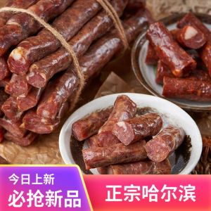 250g Air-dried Sausage Cooked Smoked Sausage Instant Sausage 东北特产 风干腊肠 熟食烟熏腊肠 即食香肠