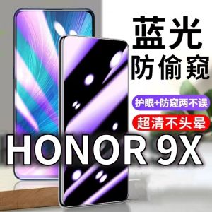 Privacy Protection Blue Light Blocking Anti-Spy Tempered Glass Screen Protector