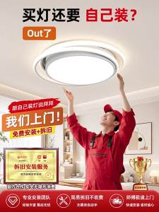 PAIMIJI | Full Spectrum Eye-protection Creative Ceiling Light