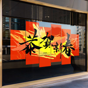 DIHUANTUO | Spring Festival Horse Year Window Decoration Electrostatic Stickers