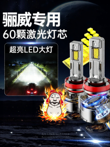UNJOYLIOD | Ultra-bright Focused LED Headlight Replacement