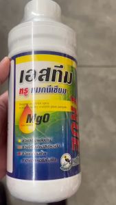 เอสทีม ทรู แมกนีเซียม ขนาด 1 ลิตร แมกนีเซียม11% สูตรเข้มข้น เร่งใบแก่ ใบหนา พืชเขียวเข้ม เร่งออกดอก ติดผลดี ดูดซึมเร็ว ใช้ในพืชทุกชนิด