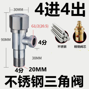 Van Góc Bằng Thép Không Gỉ Dày 304 Van Nước Máy Thông Minh Van Góc Lớn Cho Máy Giặt Và Bồn Cầu Gắn Tường