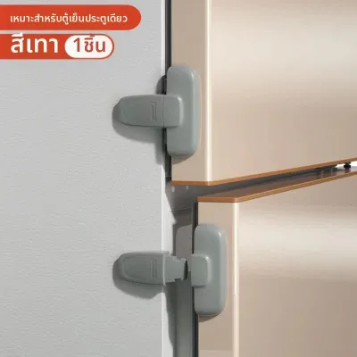 ZHIZHOU | คลิปล็อคซีลประตูตู้เย็น ล็อคความปลอดภัย
