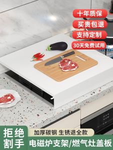 Modern Simplicity Gas Stove Cover Board Support Induction Cooker Kitchen Storage Rack Sink Dishwasher Cover Board Countertop Support Bracket