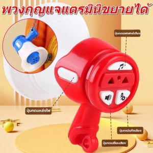 💕ราคาต่ำสุด💕ลำโพงบันทึกเสียงพวงกุญแจขนาดมินิยอดนิยม/มินิโทรโข่ง บันทึกเสียง ลำโพงขนาดเล็ก มีเพลง พวงกุญแจลำโพง ลำโพงกลางแจ