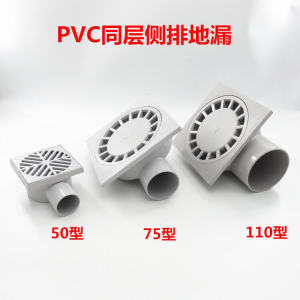 Engineering Kitchen Bath Room Outdoor Balcony Anti-Plug Deep Throat Sealing Water Deodorizing Filter Floor Drain Side Drainage PVC Plastic